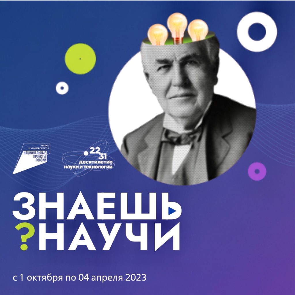 Конкурс детского научно-популярного видео «Знаешь? Научи!» | Школа № 541  Курортного района